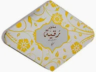 Rukaiya Bakhoor 55 G